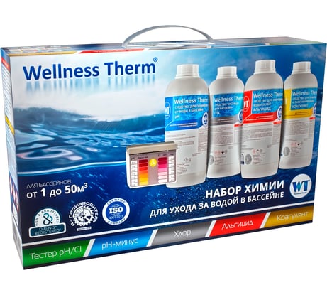 Стартовый набор для бассейна Wellness therm 877208