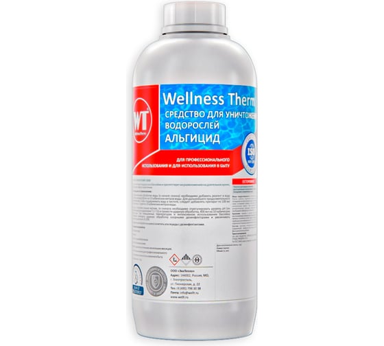 Стартовый набор для бассейна Wellness therm 877208