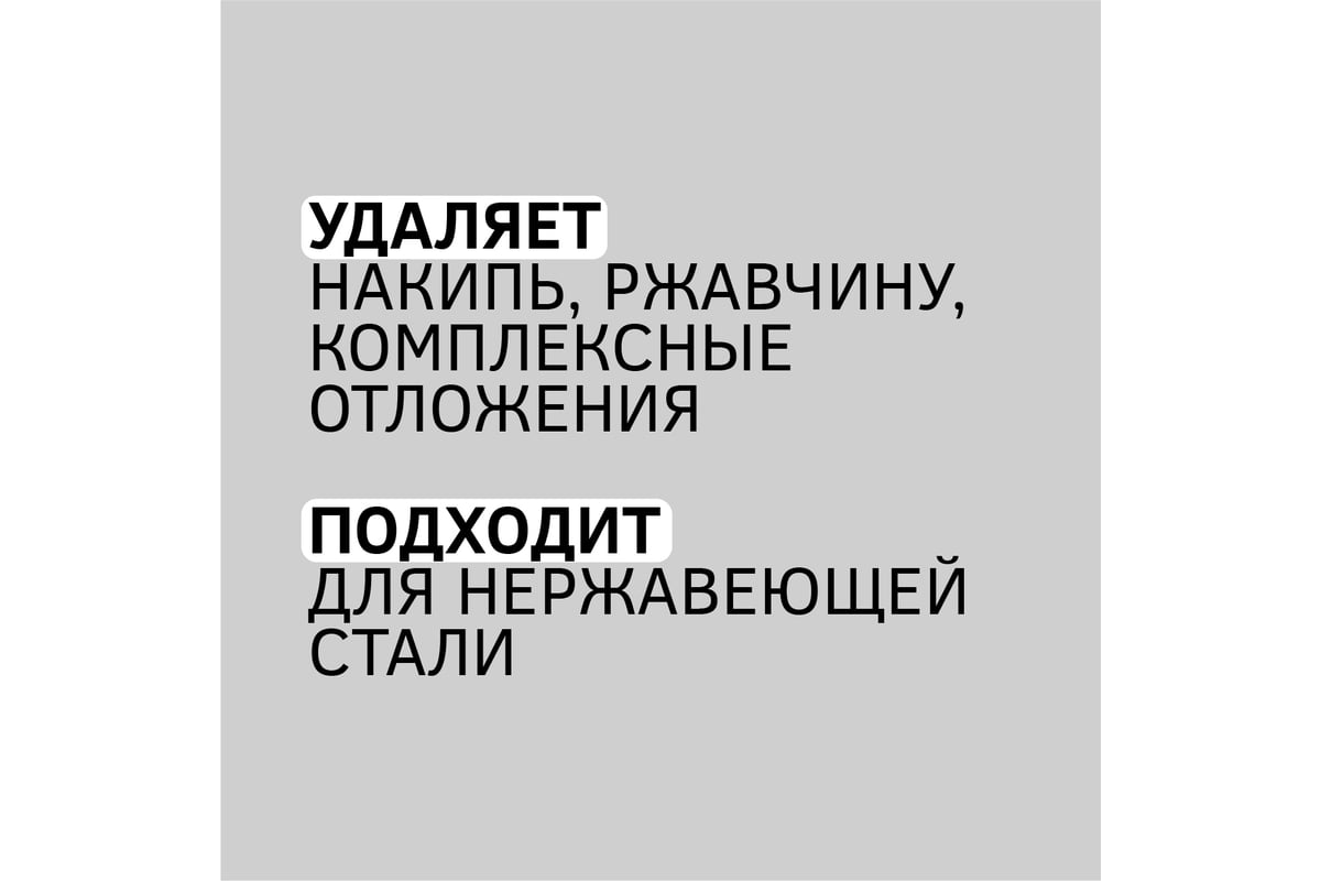 Средство для промывки пластинчатых теплообменников CIPTEC AISI 19 л (27 кг)  ciptecaisi19 - выгодная цена, отзывы, характеристики, фото - купить в  Москве и РФ