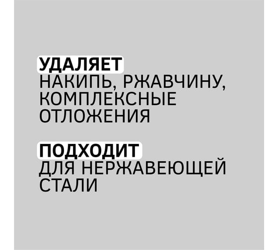Средство для промывки пластинчатых теплообменников CIPTEC AISI 19 л (27 кг) ciptecaisi19
