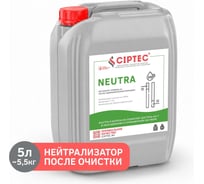 Средство для нейтрализации кислотности после химической очистки CIPTEC Средство NEUTRA 5 л (5,5 кг) ciptecneutra5