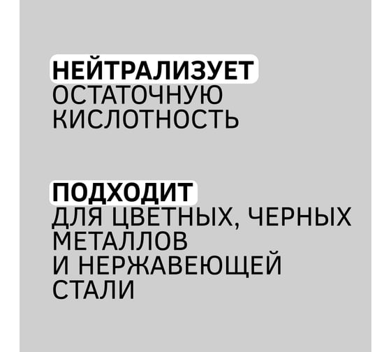 Средство для нейтрализации кислотности после химической очистки CIPTEC Средство NEUTRA 19 л (21 кг) ciptecneutra19
