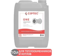 Средство для промывки теплообменников и котлов CIPTEC ONE 10 л (12 кг) ciptecone10 33960847