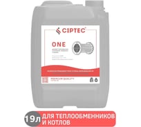 Средство для промывки теплообменников и котлов CIPTEC ONE 19 л. (23кг.) ciptecone19 33960853