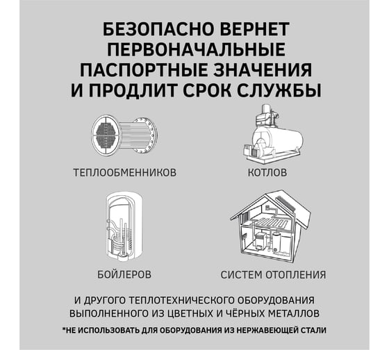 Средство для промывки теплообменников и котлов CIPTEC ONE 19 л. (23кг.) ciptecone19