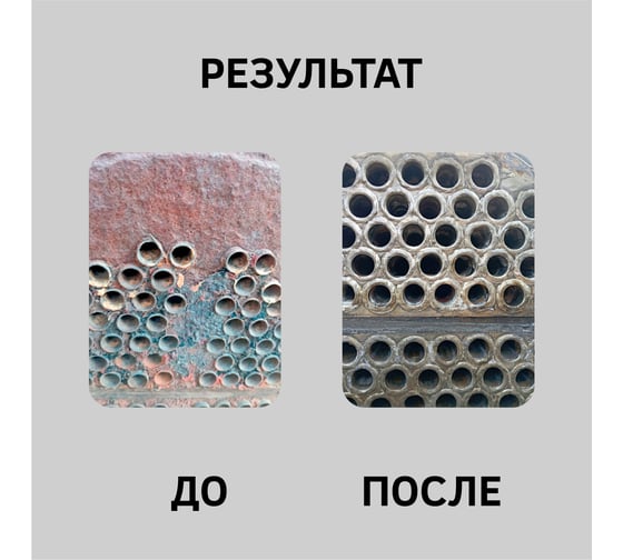Средство для промывки теплообменников и котлов CIPTEC ONE 5 л (6кг) ciptecone5