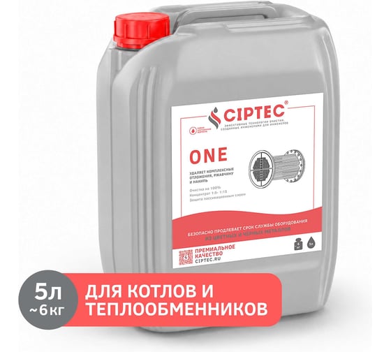 Средство для промывки теплообменников и котлов CIPTEC ONE 5 л (6кг) ciptecone5