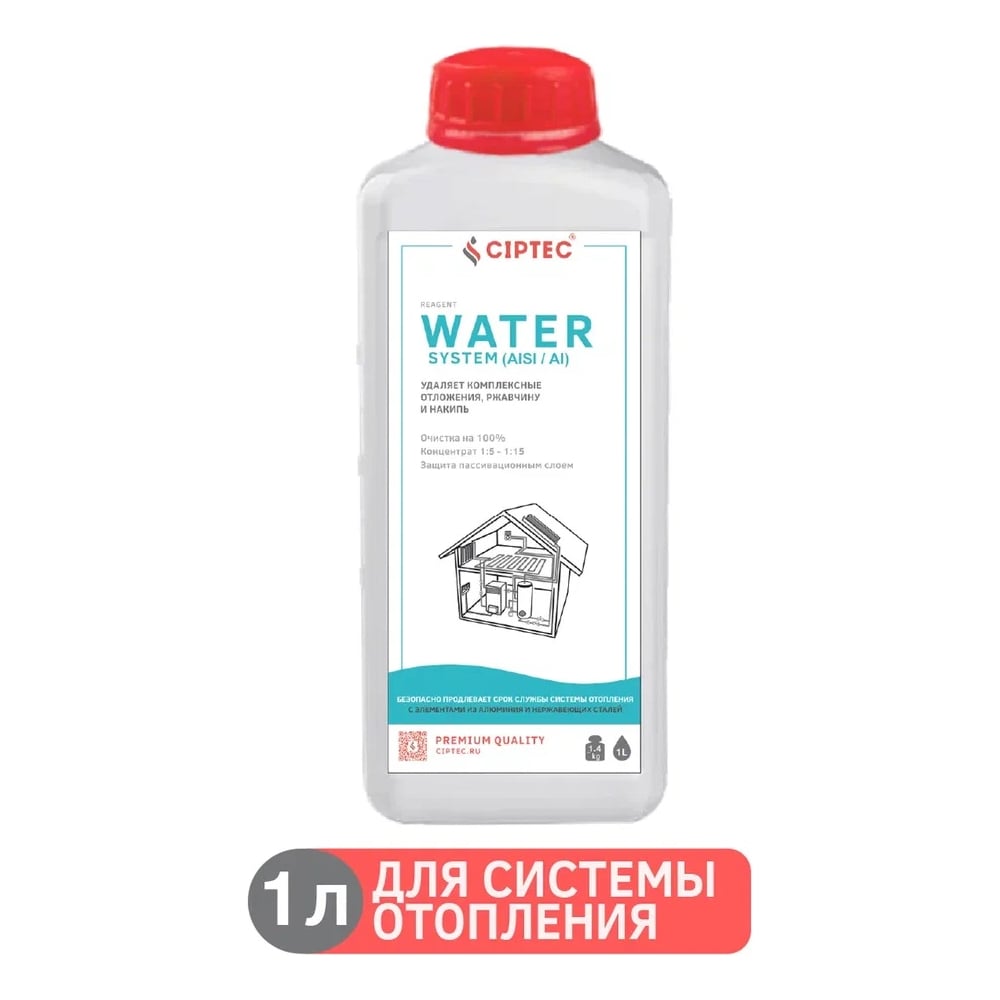 Средство CIPTEC WATER SYSTEM (AISI/AI) для промывки системы отопления с ...