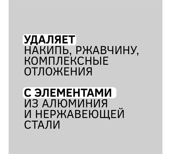 Средство CIPTEC WATER SYSTEM (AISI/AI) для промывки системы отопления с элементами из алюминия и нержавеющих сталей от комплексных отложений, накипи и ржавчины, 19 л. (27 кг.) ciptecwatersystemaisiai19