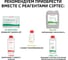 Средство CIPTEC WATER SYSTEM (AISI/AI) для промывки системы отопления с элементами из алюминия и нержавеющих сталей от комплексных отложений, накипи и ржавчины, 19 л. (27 кг.) ciptecwatersystemaisiai19 8