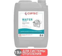 Средство CIPTEC WATER SYSTEM для промывки системы отопления без элементов из алюминия и нержавеющих сталей от комплексных отложений, накипи и ржавчины, 19 л. (23кг.) ciptecwatersystem19 33960811