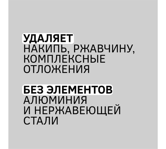 Средство CIPTEC WATER SYSTEM для промывки системы отопления без элементов из алюминия и нержавеющих сталей от комплексных отложений, накипи и ржавчины, 19 л. (23кг.) ciptecwatersystem19