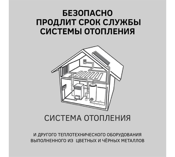 Средство CIPTEC WATER SYSTEM для промывки системы отопления без элементов из алюминия и нержавеющих сталей от комплексных отложений, накипи и ржавчины, 19 л. (23кг.) ciptecwatersystem19