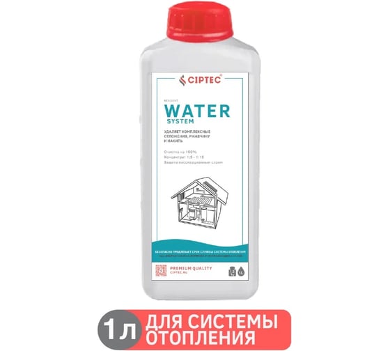 Средство CIPTEC WATER SYSTEM для промывки системы отопления без элементов из алюминия и нержавеющих сталей от комплексных отложений, накипи и ржавчины, 1 л. (1,2 кг.) ciptecwatersystem1 1