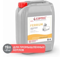 Средство для промывки промышленных котлов CIPTEC FERRUM 19 л (21 кг) ciptecferrum19
