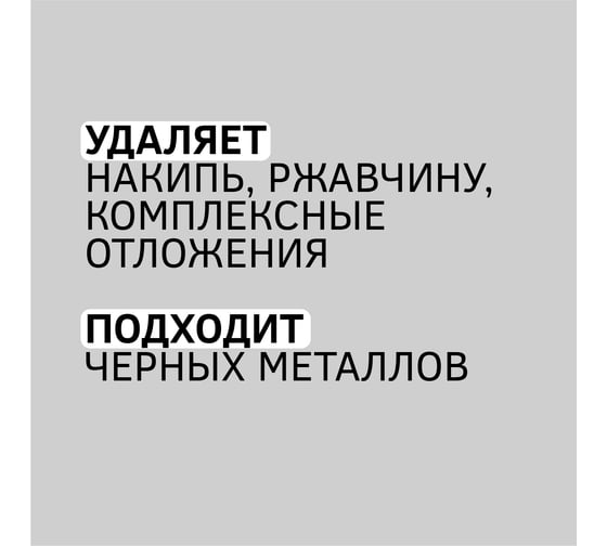 Средство для промывки промышленных котлов CIPTEC FERRUM 19 л (21 кг) ciptecferrum19
