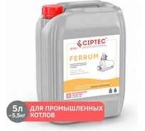 Средство для промывки промышленных котлов CIPTEC FERRUM 5 л (5,5 кг) ciptecferrum5