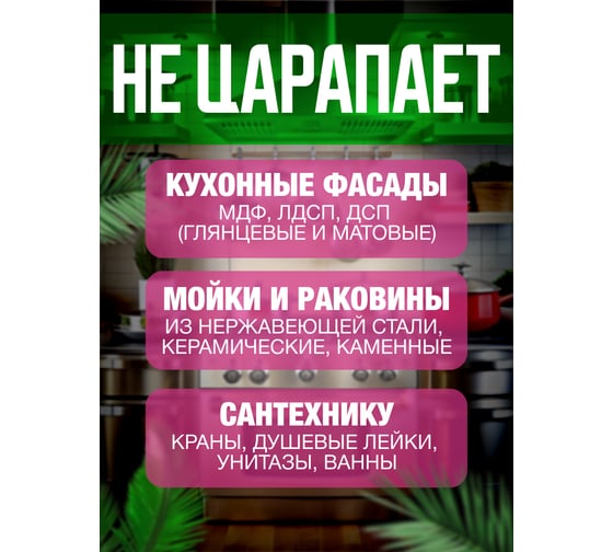 Для кухни Мультимэйд Универсальный спрей очиститель от жира, 0,5 л 4607002306794