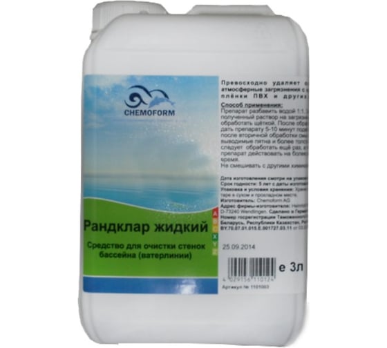 Средство для чистки стенок бассейнов CHEMOFORM Рандклар концентрат 3 кг 1101003 1