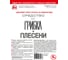 Средство от грибка и плесени Артель Золотарь 5л универсальное моющее средство 5020105 2