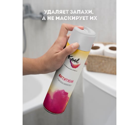 Освежитель воздуха NIKA KOOL "Антитабак" ЦБ-00009993