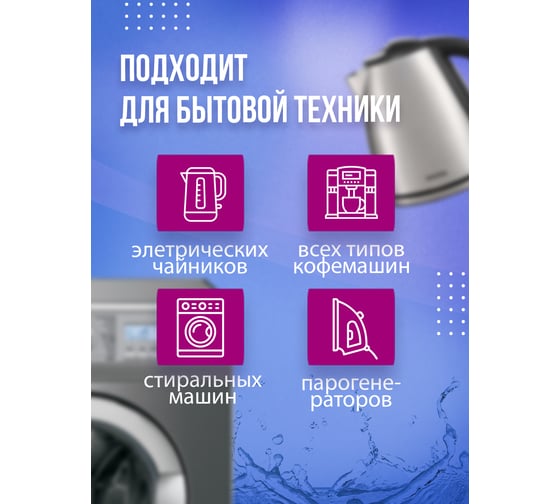 Средство для очистки кофемашин Дафор Антинакипин 1л 4607002306770