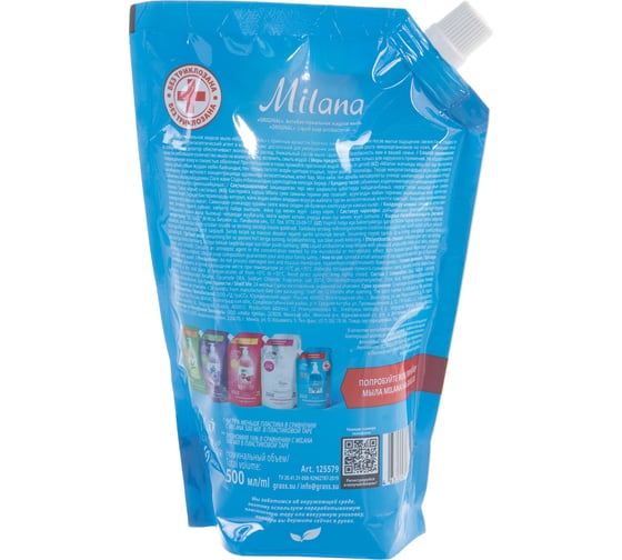 Антибактериальное жидкое мыло Grass Milana original дой-пак 500 мл 125579