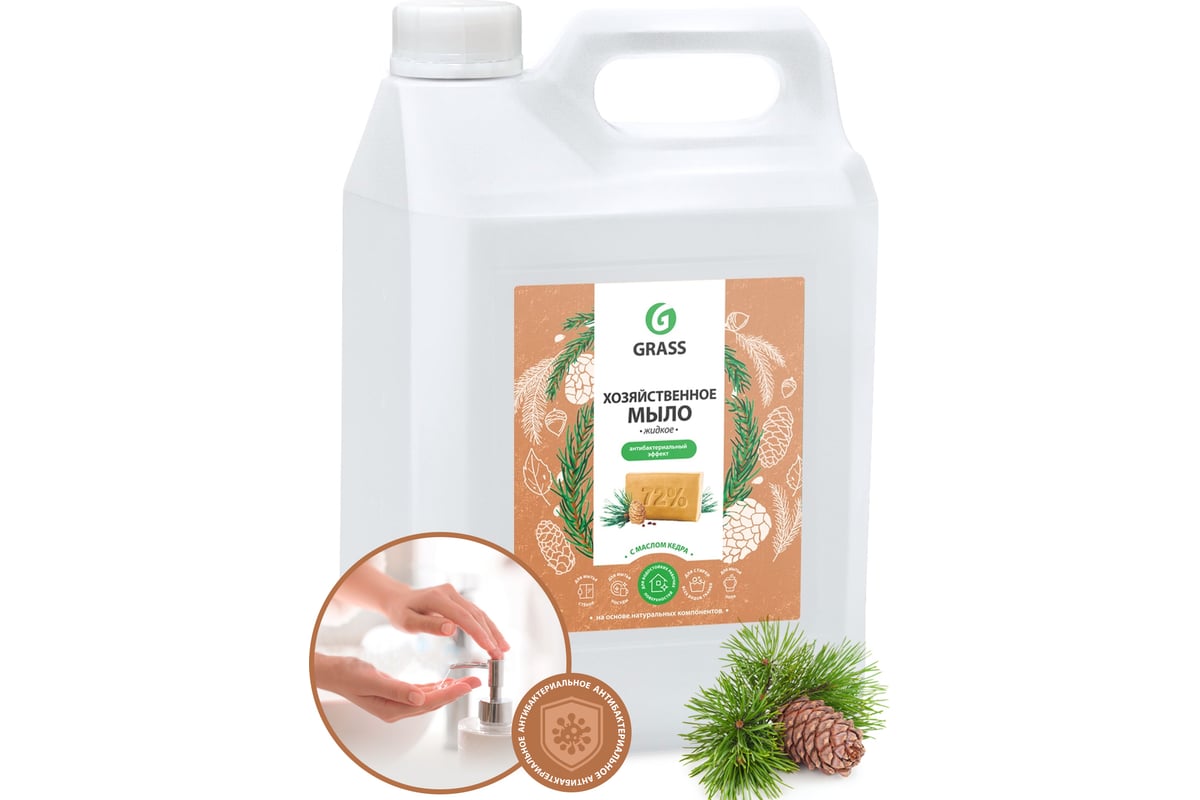 Хозяйственное жидкое мыло с маслом кедра Grass 5кг 125581 - выгодная ...