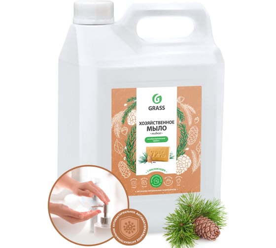 Хозяйственное жидкое мыло с маслом кедра Grass 5кг 125581