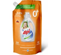 Концентрированное жидкое средство для стирки Grass ALPI sensetive gel дой-пак 125565