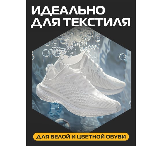 Кислородный очиститель для кроссовок SALTON Sport 300 г SS0019