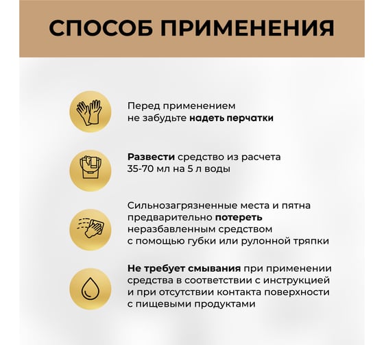 Средство для мытья и ухода за паркетом VASH GOLD с воском 1 л 309264
