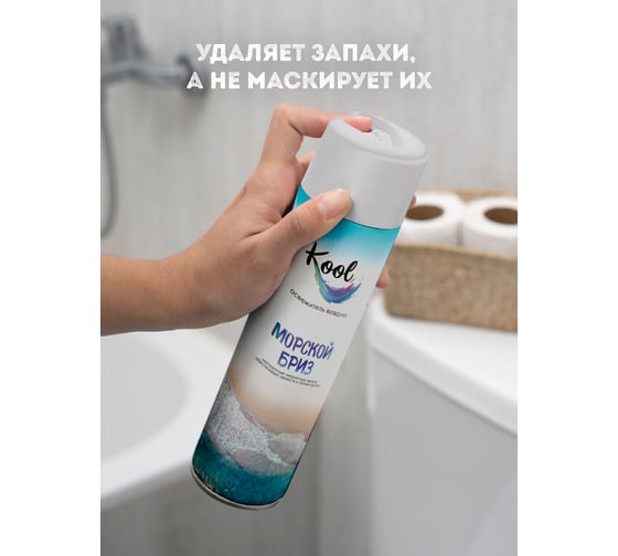 Освежитель воздуха NIKA KOOL "Морской бриз" ЦБ-00008551