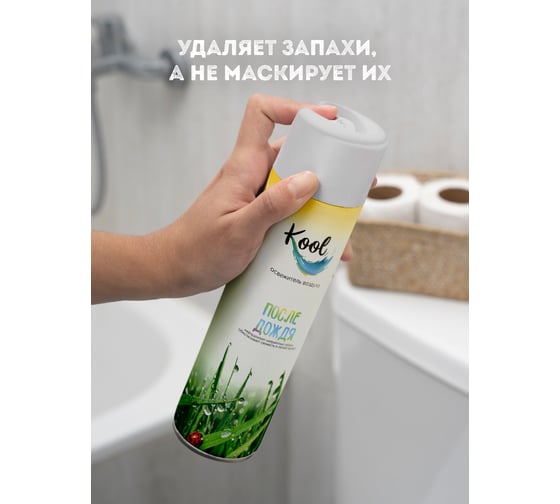 Освежитель воздуха NIKA KOOL "После дождя" ЦБ-00008555