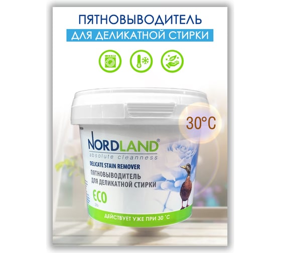 Пятновыводитель для деликатной стирки NORDLAND 270 г 180698