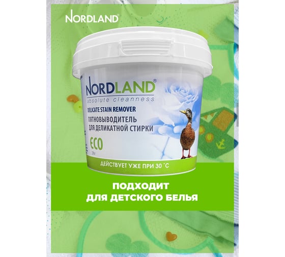 Пятновыводитель для деликатной стирки NORDLAND 270 г 180698