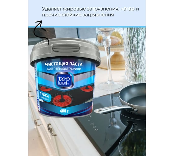 Чистящая паста для стеклокерамики TOP HOUSE 400 г 180636