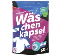 Капсулы для стирки белого белья More Choice 3 в 1 Was / ВАС 50шт WcW50