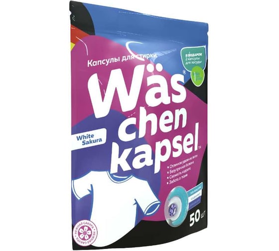 Капсулы для стирки белого белья More Choice 3 в 1 Was / ВАС 50шт WcW50