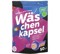 Капсулы для стирки цветного белья More Choice 3 в 1 Was / ВАС 50шт WcC50