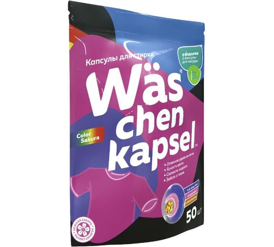 Капсулы для стирки цветного белья More Choice 3 в 1 Was / ВАС 50шт WcC50