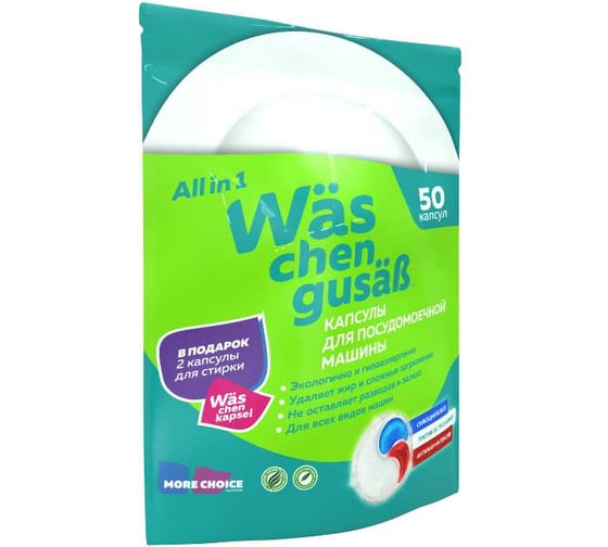 Капсулы для посудомоечной машины More Choice средство 3 в 1 50 шт Was / ВАС WcG50