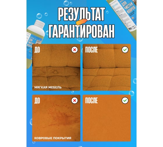 Моющее пенное средство для чистки ковров и мягкой мебели Мультимэйд 30, 1 л 4607002302536