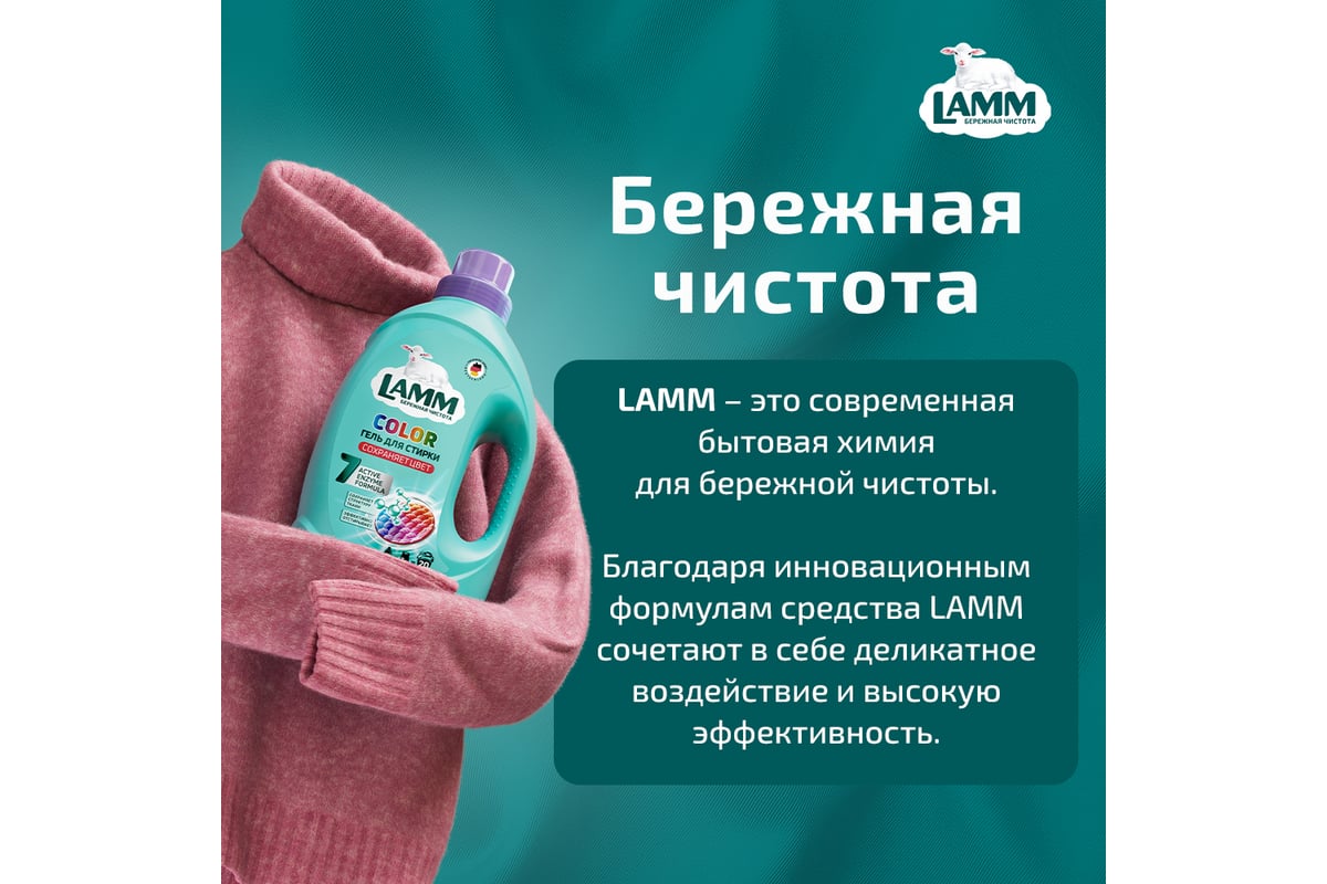 Кондиционер для стирки белья LAMM Чарующая ваниль 1 л 802808 - выгодная  цена, отзывы, характеристики, фото - купить в Москве и РФ