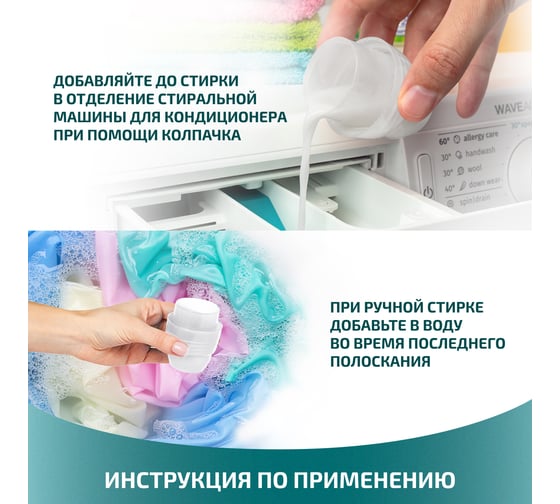 Кондиционер для стирки белья LAMM Чарующая ваниль 1 л 802808