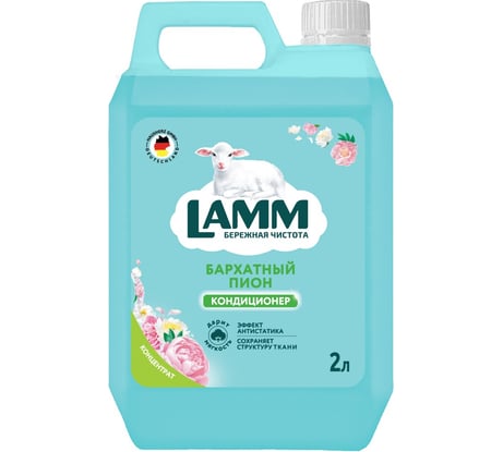 Кондиционер для стирки белья LAMM Чарующая ваниль 2 л 802802