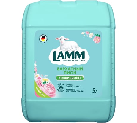 Кондиционер для стирки белья LAMM Чарующая ваниль 5 л 802806
