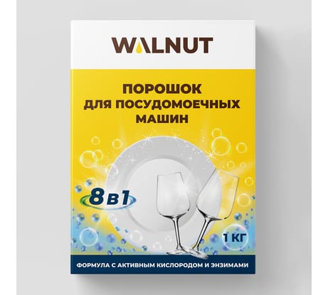 Порошок для посудомоечных машин WALNUT 1 кг WLN0393