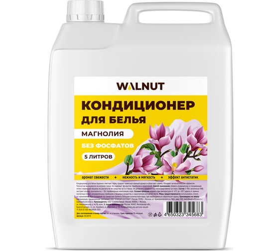 Кондиционер для белья WALNUT Магнолия 5 л WLN0712 1