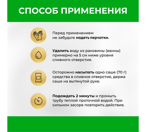 Набор средство от засоров для кухни VASH GOLD Expert гранулы САШЕ 70 гр, в комплекте 5 штук, VG 309295
